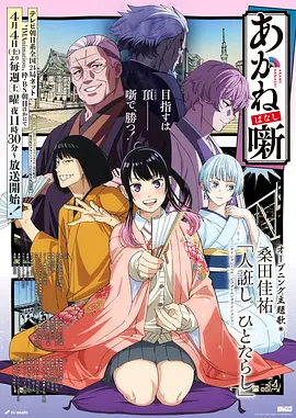 星海拾贝人 治愈奇幻番剧